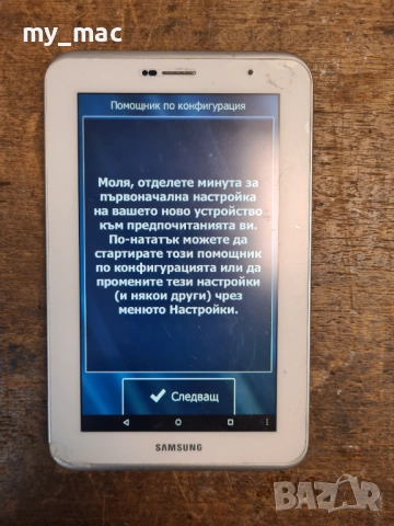 таблет SAMSUNG с навиагация за камион iGO 2026 година, снимка 5 - Таблети - 54381607