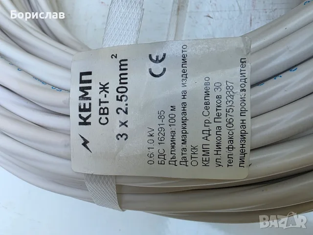 Кабел СВТ 3 х 2,5 мм., снимка 2 - Кабели - 55579208