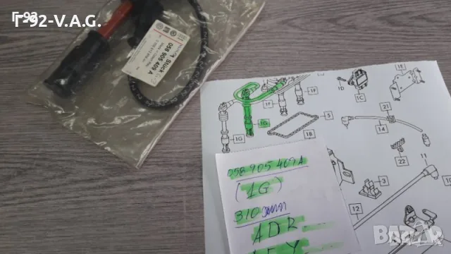058905409A**NEU**VAG**AUDI**1.8- 20V**КАБЕЛ ЗА СВЕЩИ**ADR**, снимка 5 - Части - 55517019