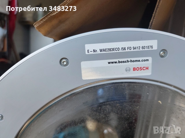 Пералня Bosch Maxx7, снимка 5 - Перални - 54986039