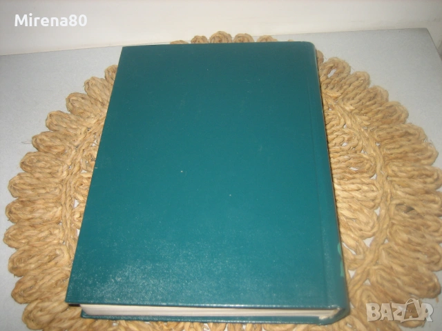 Енциклопедия БАН - 1974 г., снимка 10 - Енциклопедии, справочници - 54715982