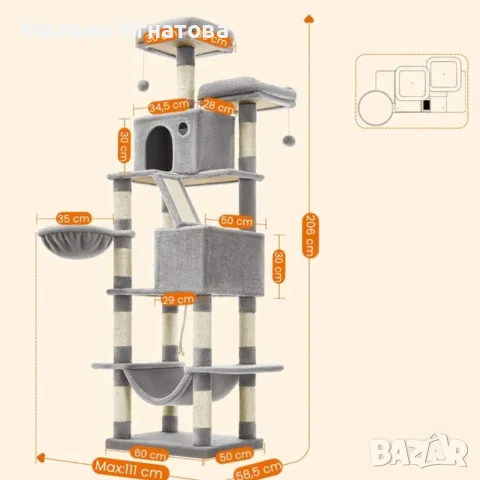 Драскалка за котки Light Gray 206 см – XXL катерушка с 2 къщички, хамак и площадки, снимка 5 - За котки - 55603890