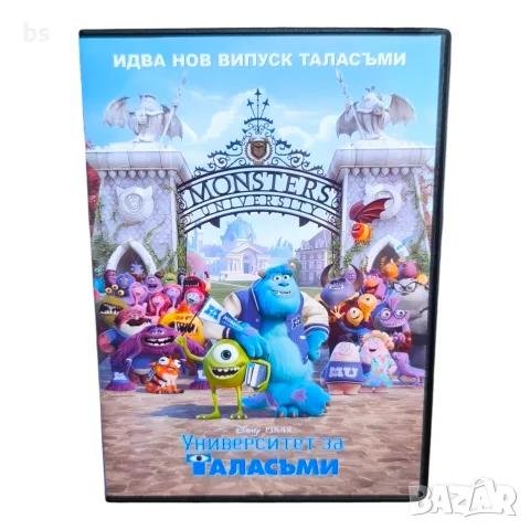 Таласъми ООД 1 и 2 DVD -R с бг аудио