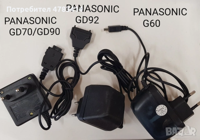 Зарядни за Samsung,Panasonic, Philips,Alcatel,Sagem, Motorola,Sharp,LG,NEC,Siemens, Mitsubishi, Bosh, снимка 10 - Оригинални зарядни - 54565948