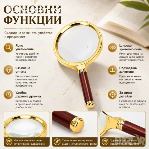 Голяма стъклена увеличителна ръчна лупа 10X увеличение с дръжка за четене на книги професионална, снимка 7 - Други инструменти - 50920379