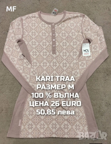 ДАМСКИ МЕРИНО ПРЕДЛОЖЕНИЯ В РАЗМЕР М , снимка 14 - Спортни екипи - 54758227