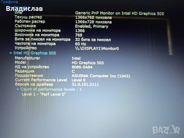 ASUS VivoBook X541N 4ядрен 1TB 4 часа батерия, снимка 14 - Лаптопи за дома - 55230372