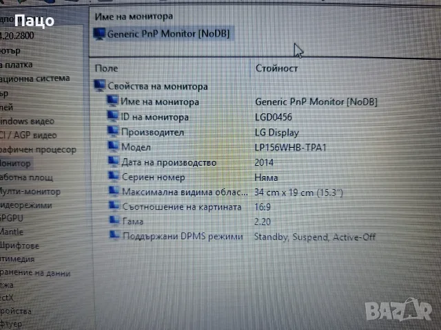 15.6 LP156WHB (TP)(A1) , снимка 8 - Части за лаптопи - 55379554