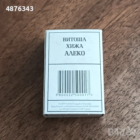 Кибрити стари разни за колекция 2, снимка 10 - Колекции - 55273133