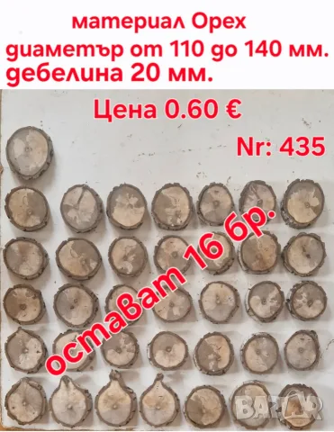 дървени шайби за декорация, снимка 8 - Декорация за дома - 42666129