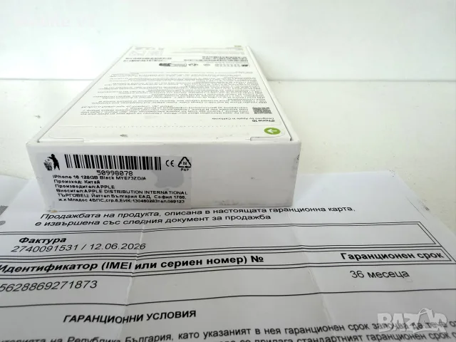 НОВ! iPhone 16 128GB Black ГАРАНЦИЯ 36 Месеца!, снимка 4 - Apple iPhone - 55315594