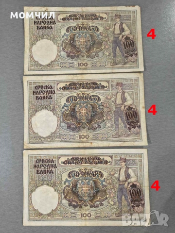 Банкноти 13-26, снимка 12 - Нумизматика и бонистика - 55013228