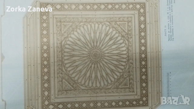 Резбата в тревненската къща , Цаню Антонов, снимка 4 - Специализирана литература - 54640328