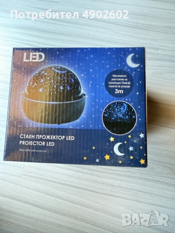 Това е LED прожектор за стая (нощна лампа) с ефект „звездно небе“., снимка 2 - Детски нощни лампи - 55473315