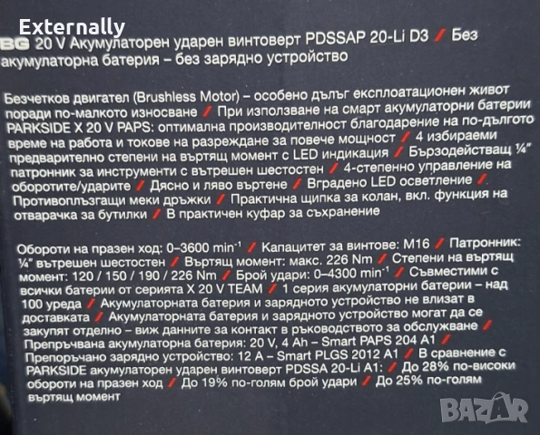 Ударен винтоверт Parkside Performance PDSSAP 20 Li D3 + Smart батерия + зарядно - гаранция, снимка 12 - Винтоверти - 54672029