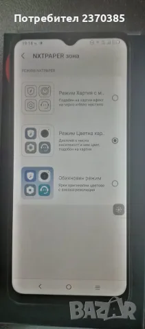tcl NXTPAPER 40 5G Android 13, 256 GB, снимка 2 - Телефони с две сим карти - 55650193