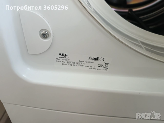 Сушилня AGE 7кг., снимка 2 - Сушилни - 54167636