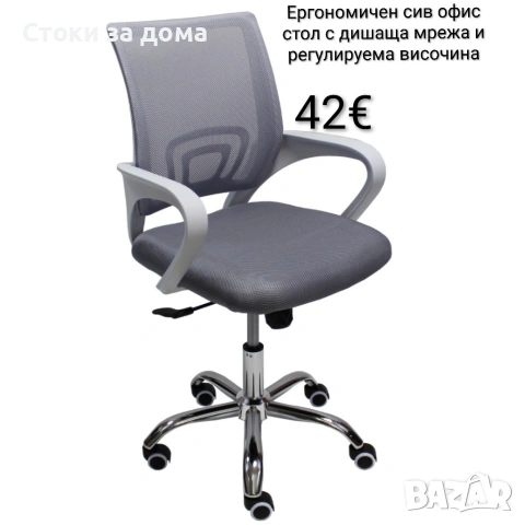 Ергономичен офис стол до 120кг с дишаща мрежа и регулируема височина , снимка 3 - Столове - 53333570