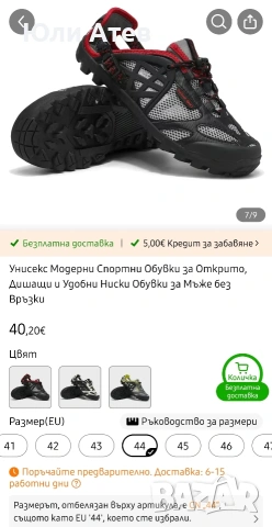 Спортни обувки за открumo No 44, снимка 4 - Спортни обувки - 55085600