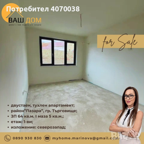 двустаен апартамент, снимка 4 - Апартаменти - 55090137