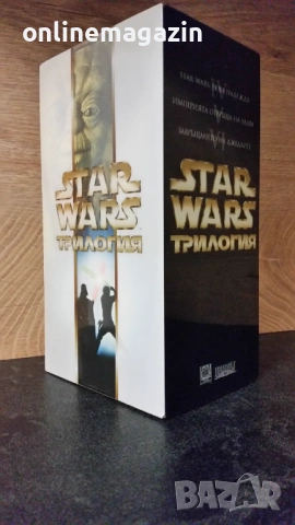 Видеокасети " STAR WARS ТРИЛОГИЯ " БГ СУБТИТРИ  VHS 