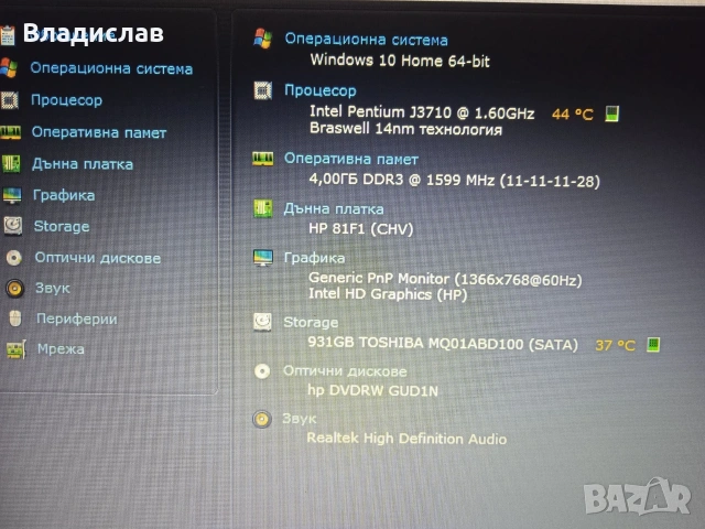 HP 250 G5 4 ядрен /1TB/нова батерия, снимка 8 - Лаптопи за дома - 55230472