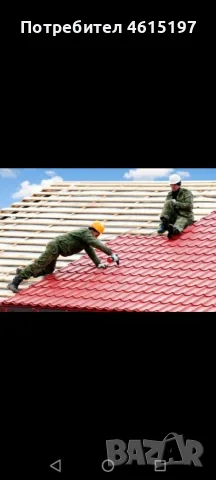 РЕМОНТ НА ПОКРИВИ ! Демонтаж на стар и направа на нов покрив ! Поправка на стар покрив ! Изолация 