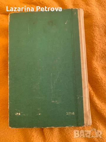Книга Българска национална кухня, снимка 2 - Специализирана литература - 55563413