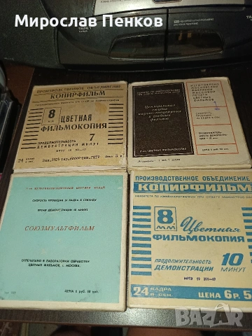 Филмови ролки Ну погоди, снимка 2 - Колекции - 55166594
