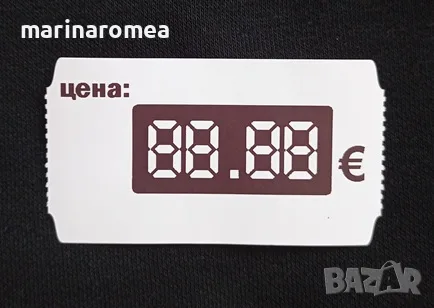 Етикети за рафтове в магазини , снимка 11 - Стелажи и щандове - 25579260