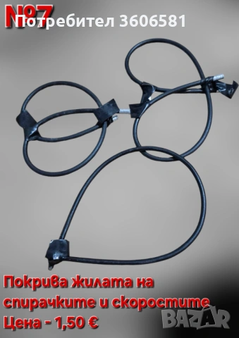 Части за Велосипед , части за сглобяване на велосипед, снимка 6 - Велосипеди - 52567667