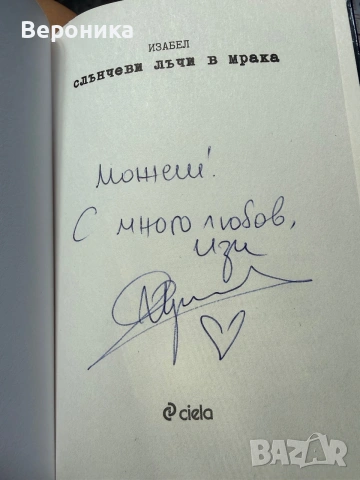 Книги за тийнейджъри, снимка 2 - Художествена литература - 55001529
