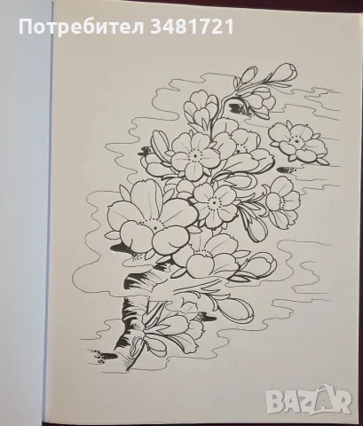 Malen und Entspannen Tattoos, снимка 2 - Изкуство, музика, кино и фотография - 55361739