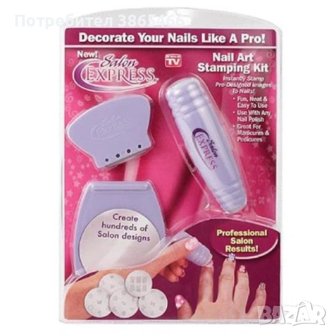 Предлагам комплект за маникюр Salon Express Nail Art Stamaping kit, снимка 2 - Продукти за маникюр - 54584047