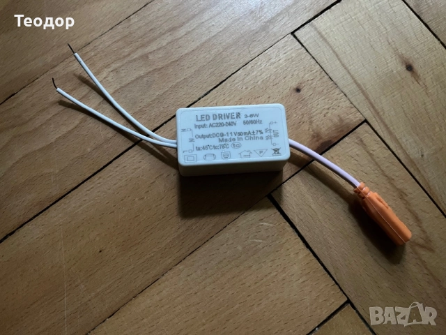 Led driver, снимка 2 - Други - 55060897