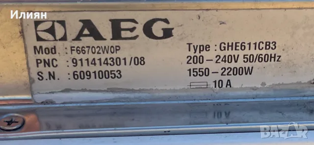 
AEG F66702W0P GHE611CB3 съдомиялна - кошници, мотор, помпа, части, снимка 10 - Съдомиялни - 55650200