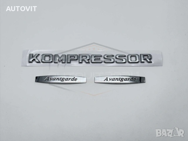 Mercedes емблема 5.5 amg, kompressor, avantgarde, e320, c320 бадж, снимка 5 - Аксесоари и консумативи - 55044396