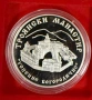 10 лева 2014 г Троянски манастир, снимка 2