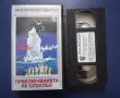 Видеокасета VHS Приключенията на Скокльо / Анимация, снимка 3