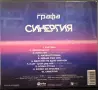 Графа - Синергия, снимка 2
