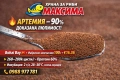 Артемия за люпене 100гр СУХА 90% ЛЮПИМОСТ, снимка 1