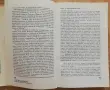 Мислете за мене, като за огън, Книга за Людмила Живкова, снимка 5