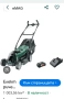 Електрическа косачка с батерия Bosch Pro silence 36-550, снимка 7