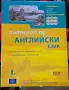 Курс по Английски език - пълен, снимка 1
