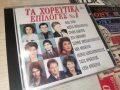 GENERAL MUSIC CD С ГРЪЦКА МУЗИКА 2806262000H2E7R, снимка 6