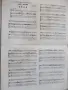 Ноти "Соло китара&Рок импровизация супер сомоучител"-48 стр., снимка 7