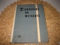 Технология на металите - 1961 г., снимка 1