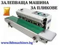 Машина за термозапечатване. Лепачна машина за опаковки, тарелки, стекове, снимка 6