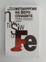 Металургия на феросплавите, снимка 1