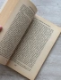 Фройд и Ницше – Писма; Човешко твърде човешко и Психоанализата| книги, снимка 17